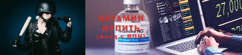 КЕТАМИН ketamine  MEGA зеркало  Владивосток 