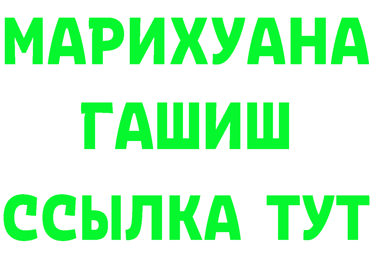 Кетамин ketamine ссылка маркетплейс omg Владивосток